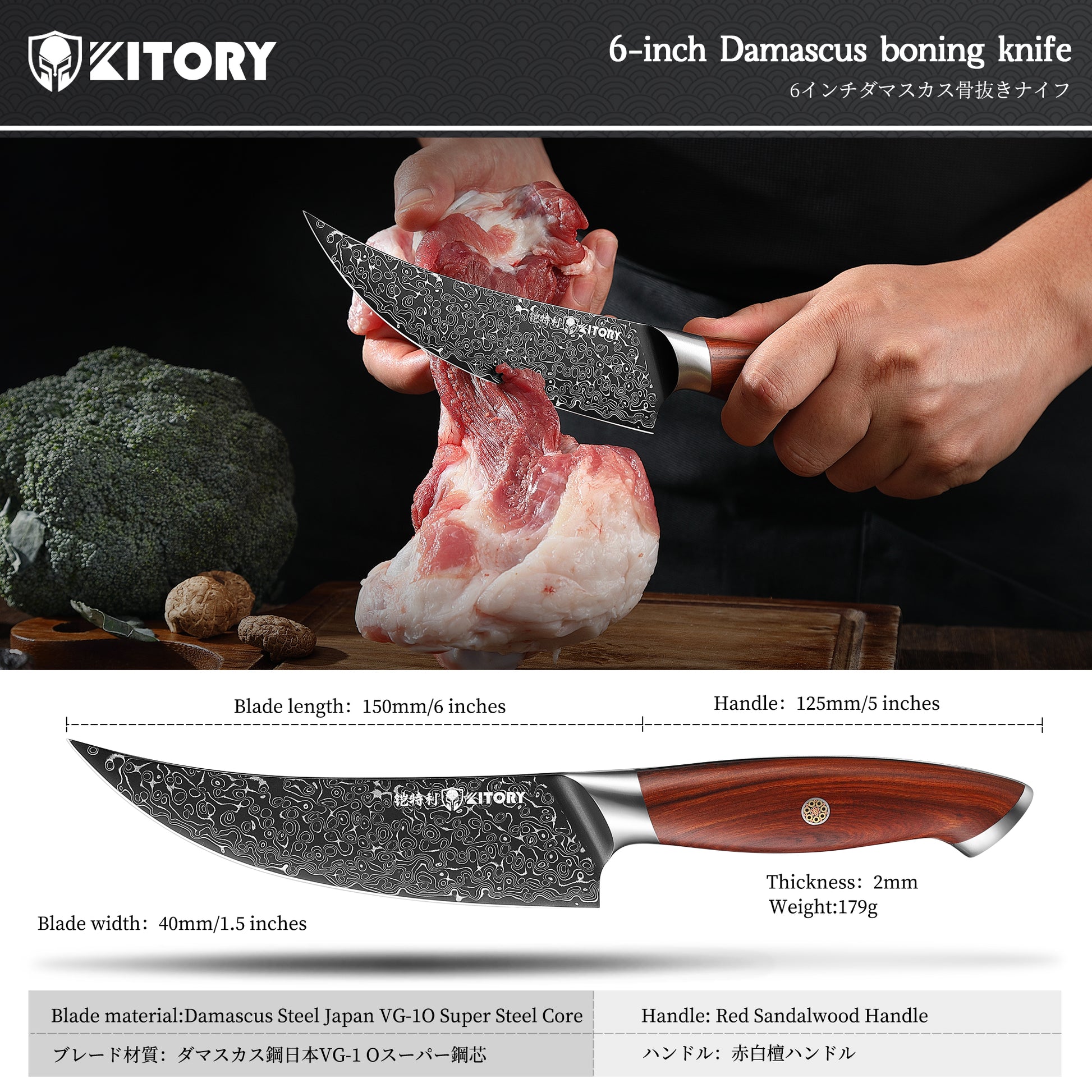 6.5 Inch Damascus deboning Knife, Professional 67-layers VG-10 Super Steel Japanese Boning Knife, Ultra Sharp Fish Knife with Ergonomic Red sandalwood Handle - KITORY Cutlery
