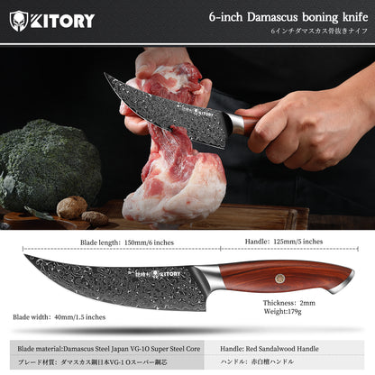 6.5 Inch Damascus deboning Knife, Professional 67-layers VG-10 Super Steel Japanese Boning Knife, Ultra Sharp Fish Knife with Ergonomic Red sandalwood Handle - KITORY Cutlery