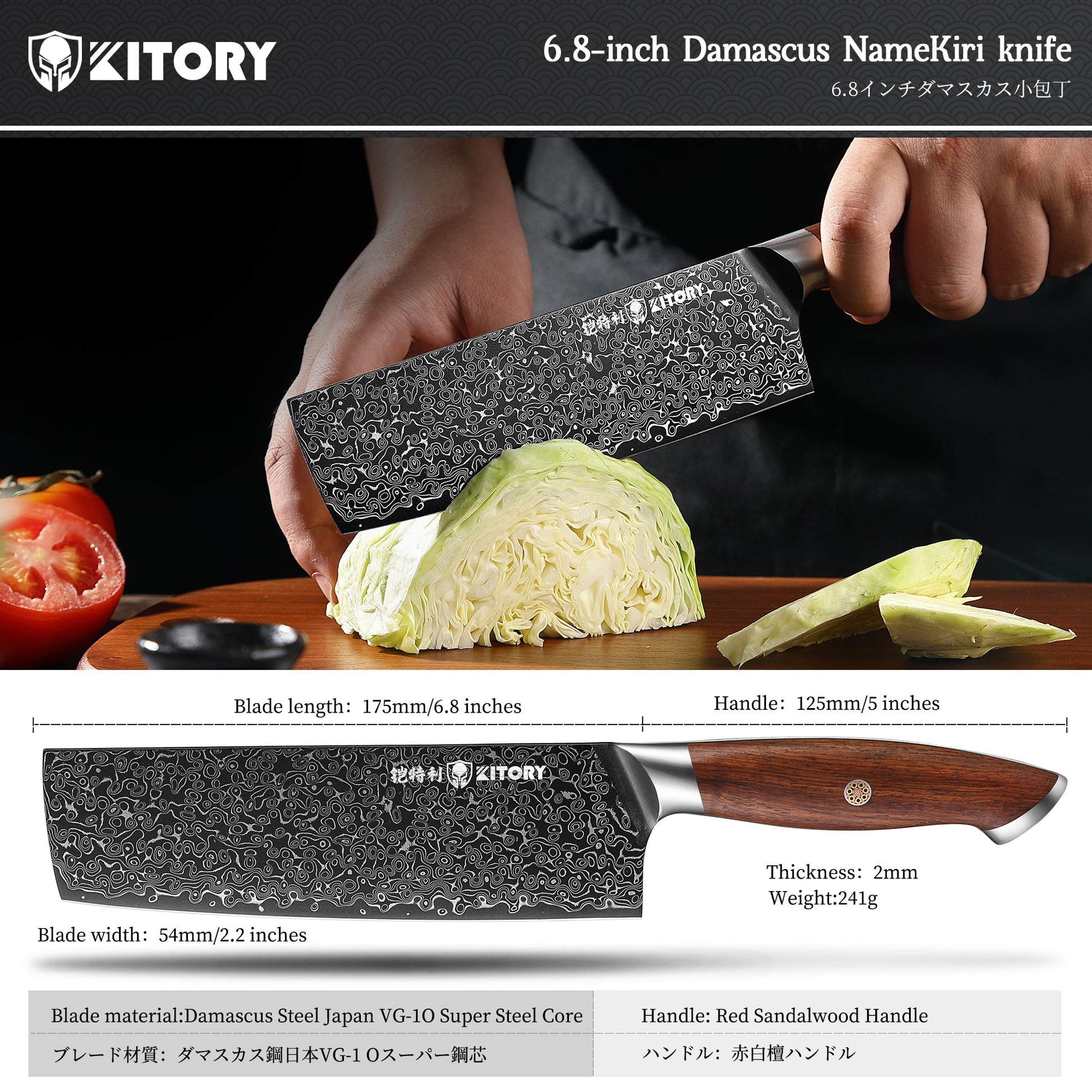 Damascus Nakiri Knife, 7.5-Inch Japanese High Carbon 67-layers VG10 Stainless Steel Kitchen Knife, Ultra Sharp Kitchen Knives with Full Tang Ergonomic Red sandalwood Handle for Kitchen and Restaurant - KITORY Cutlery